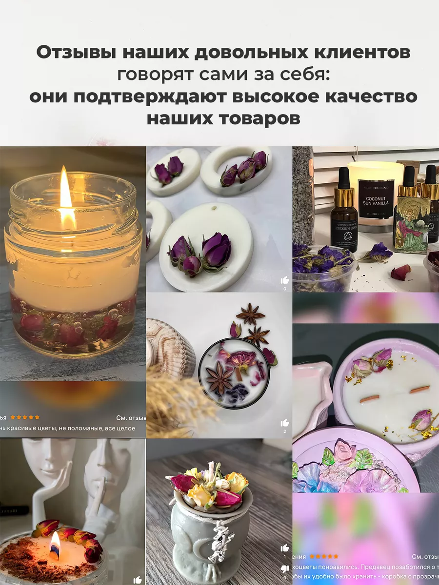 Сухоцветы для свечей и смолы, набор для творчества Lavanda & Home 186538423  купить за 435 ₽ в интернет-магазине Wildberries