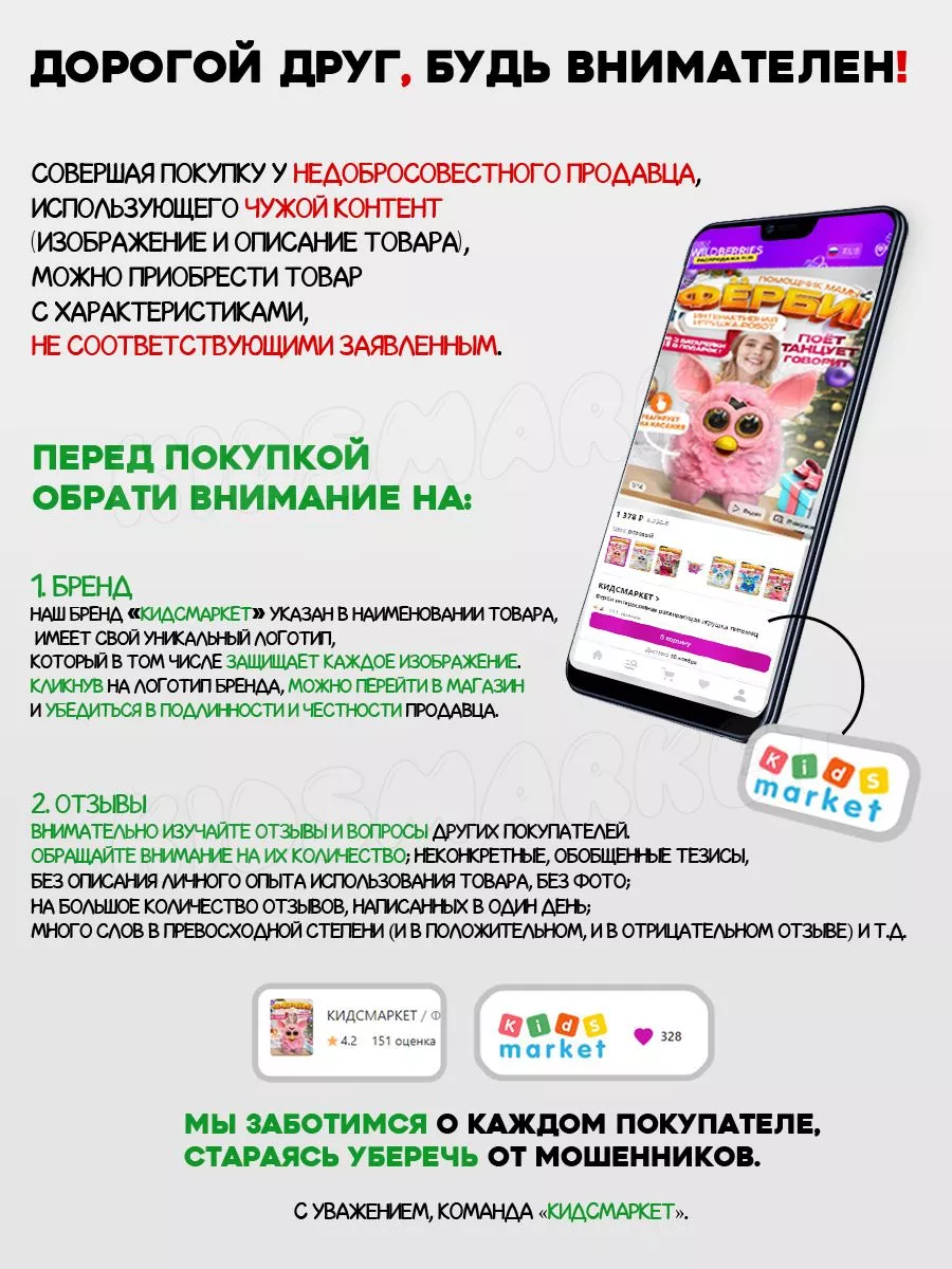 Интерактивная игрушка Фёрби Бум 