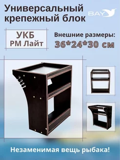 Столик для лодки ПВХ УКБ РМ ЛАЙТ BAY 186543576 купить за 2 485 ₽ в интернет-магазине Wildberries