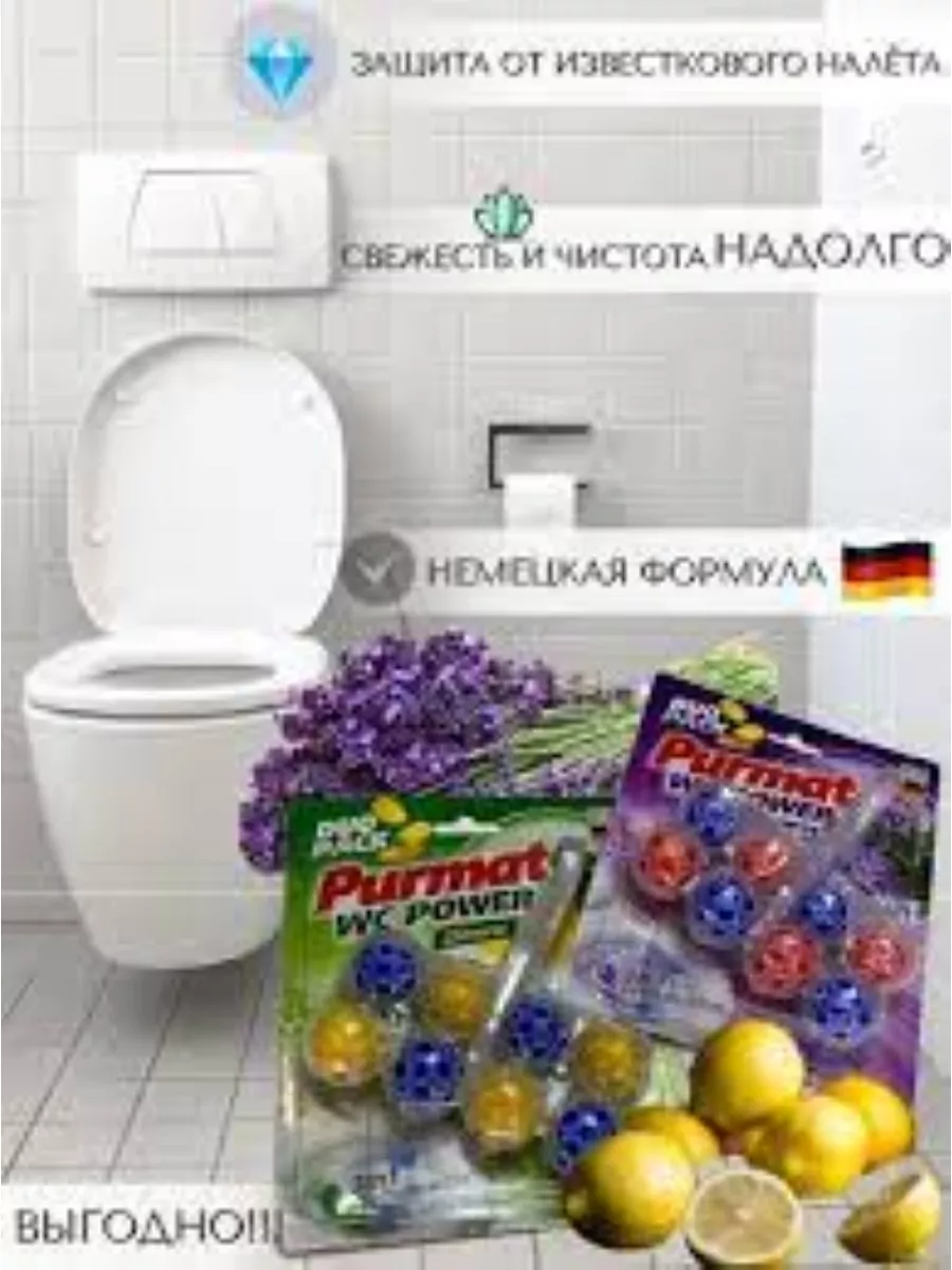 Как переводится на немецкий слово «туалет»?