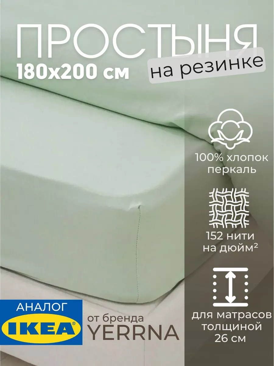 Простынь на резинке 180х200 х26см 100% хлопок, фото 1