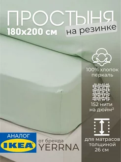 Простынь на резинке 180х200 х26см 100% хлопок, фото 1