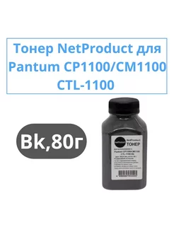 Тонер для картриджа CTL-1100 принтера CP1100, CM1100 80 г NetProduct 186545400 купить за 773 ₽ в интернет-магазине Wildberries