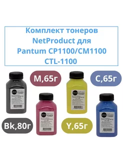 Тонер для картриджа CTL-1100 принтера CP1100, все цвета NetProduct 186545491 купить за 2 182 ₽ в интернет-магазине Wildberries