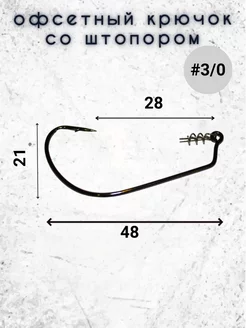 Крючок офсетный со штопором ( пружинкой) Клевое место Астрахань 186545937 купить за 382 ₽ в интернет-магазине Wildberries