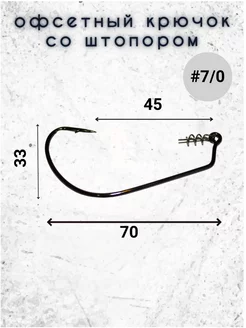 Крючок офсетный со штопором ( пружинкой) Клевое место Астрахань 186545941 купить за 425 ₽ в интернет-магазине Wildberries