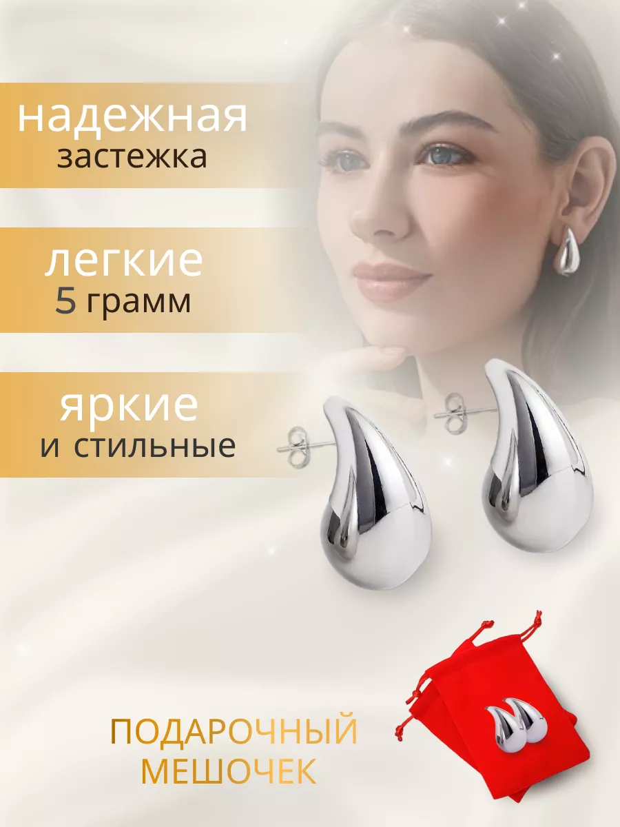 Серьги капли Боттега Epsilon-JW 186546340 купить за 200 ₽ в  интернет-магазине Wildberries