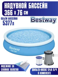 Надувной бассейн 366х76 см с фильтр-насосом Bestway 186548702 купить за 7 883 ₽ в интернет-магазине Wildberries