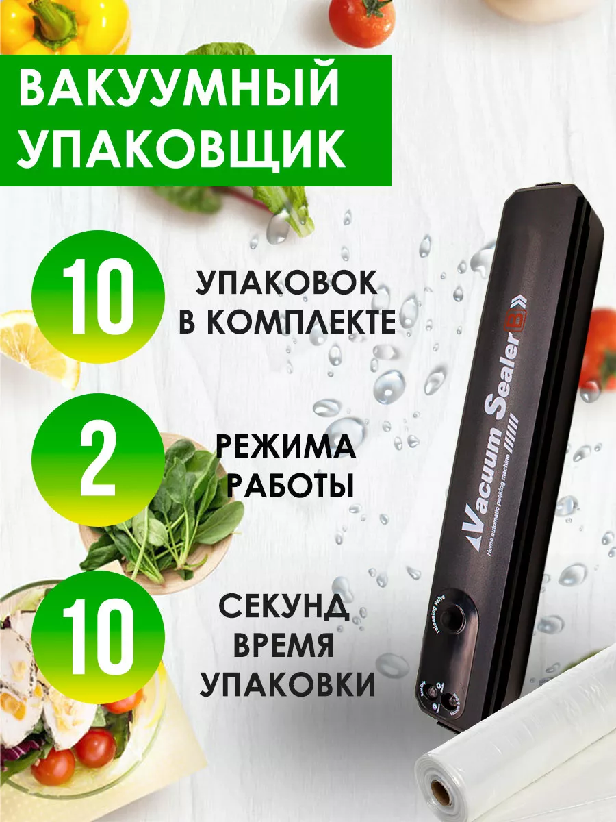 Запаиватель пакетов, вакуумный упаковщик MaxBoom 186549539 купить за 785 ₽  в интернет-магазине Wildberries