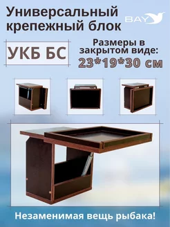 Столик для лодки ПВХ УКБ БС BAY 186549839 купить за 1 878 ₽ в интернет-магазине Wildberries