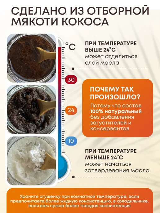 Nutley Кокосовая сгущенка без сахара, 200 г, 1000 г, фото 2