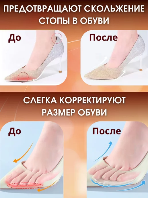 Avery Brand Полустельки прозрачные силиконовые, вкладыши для обуви, вариант, фото 2