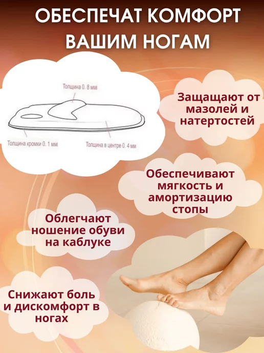 Avery Brand Полустельки прозрачные силиконовые, вкладыши для обуви, вариант, фото 4