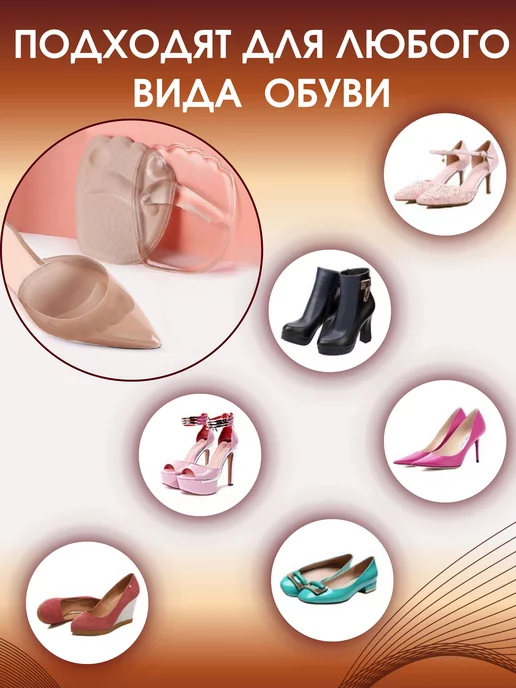 Avery Brand Полустельки прозрачные силиконовые, вкладыши для обуви, вариант, фото 5