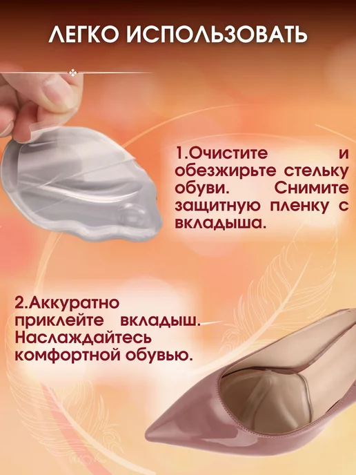 Avery Brand Полустельки прозрачные силиконовые, вкладыши для обуви, вариант, фото 6