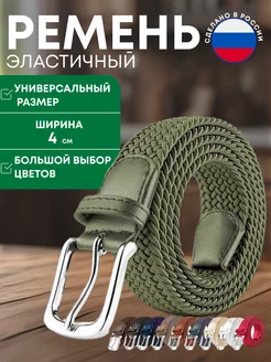 Ремень резинка плетёный Belt.tj 186552928 купить за 225 ₽ в интернет-магазине Wildberries