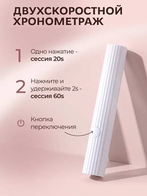 BEAUNIT Лампа для маникюра фонарик ультрафиолетовый портативный, вариант, фото 5