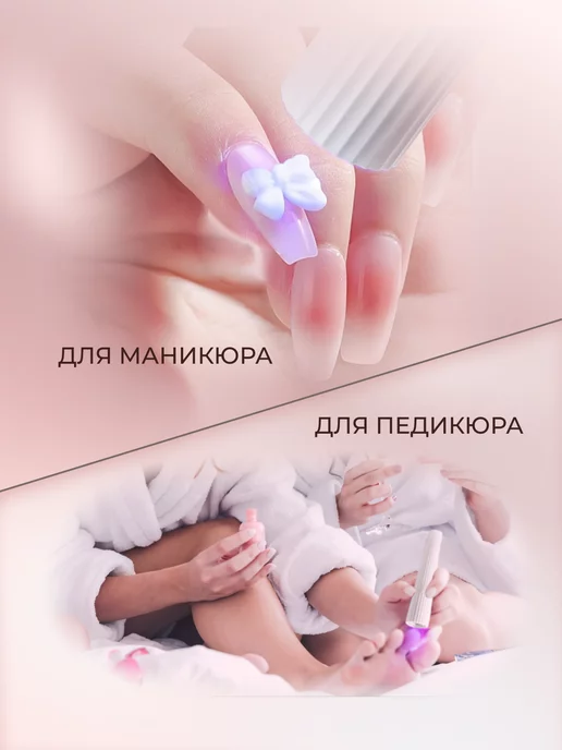 BEAUNIT Лампа для маникюра фонарик ультрафиолетовый портативный, вариант, фото 8
