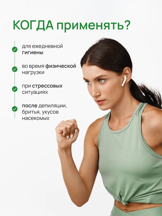 beauty365 Дезодорант женский спрей антиперспирант минеральный Алоэ, 100 мл, фото 7