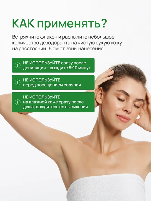 beauty365 Дезодорант женский спрей антиперспирант минеральный Алоэ, 100 мл, фото 8