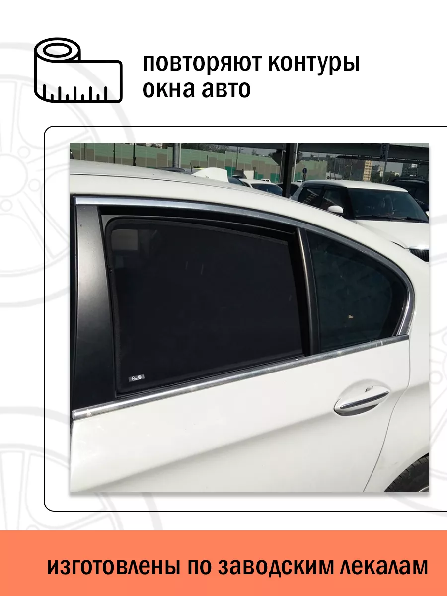 Каркасные автошторки на Mercedes-Benz M-klasse 2 W164 Esco 186555235 купить  за 6 191 ₽ в интернет-магазине Wildberries