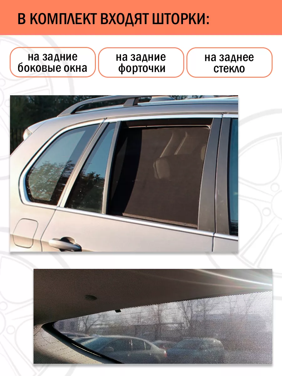 Каркасные автошторки на Mercedes-Benz M-klasse 2 W164 Esco 186555235 купить  за 6 191 ₽ в интернет-магазине Wildberries