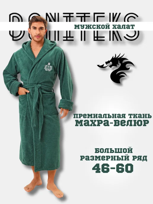 BoniTeks Халат махровый с капюшоном, белый, фото 6