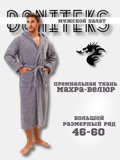 Халат махровый домашний с капюшоном BoniTeks 186555632 купить за 3 449 ₽ в интернет-магазине Wildberries