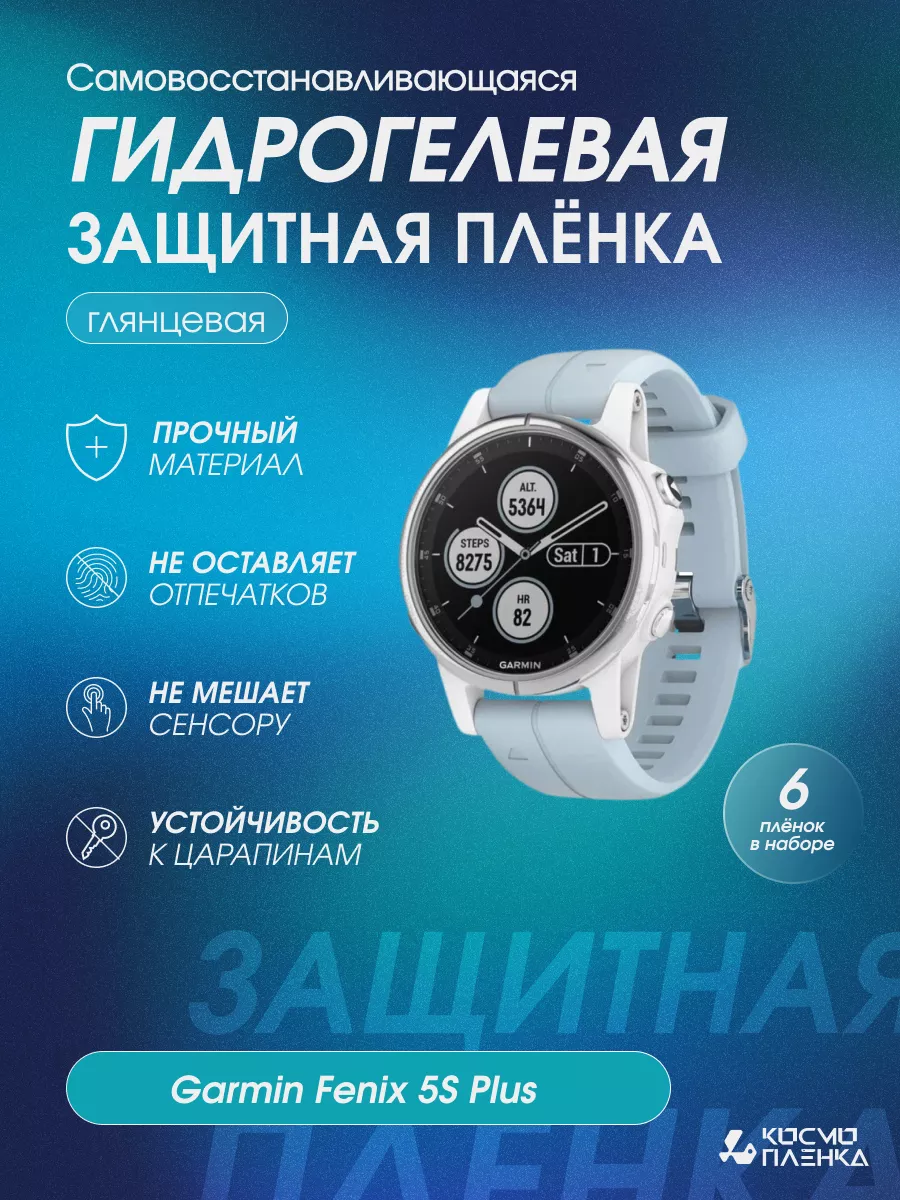 Garmin Fenix 5S Plus 186555976 382 Wildberries