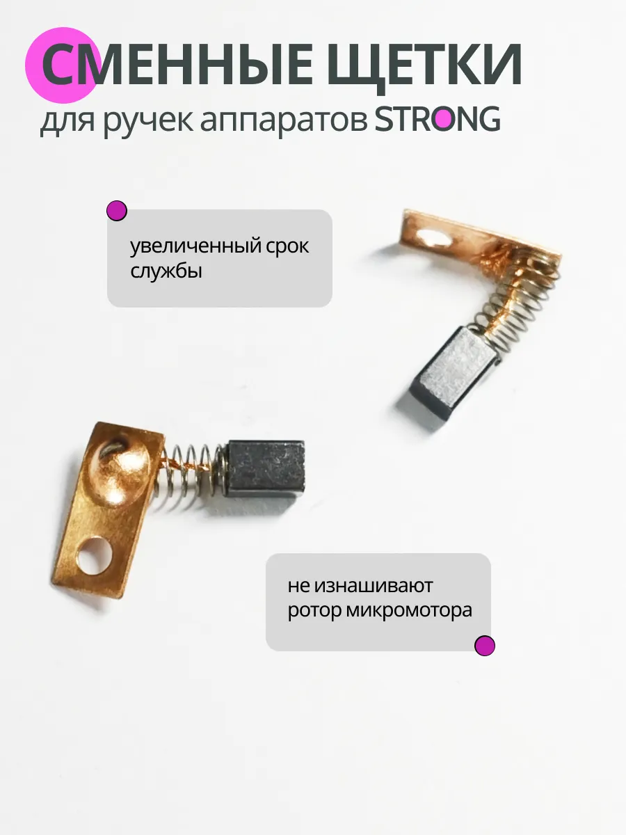 Сменные щетки для ручки...