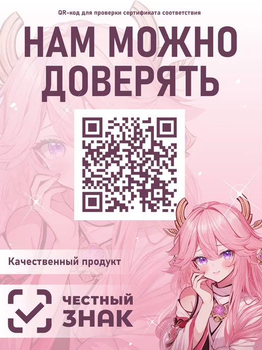 swype Духи Геншин ЯЭ МИКО Genshin Косметика, вариант, фото 3