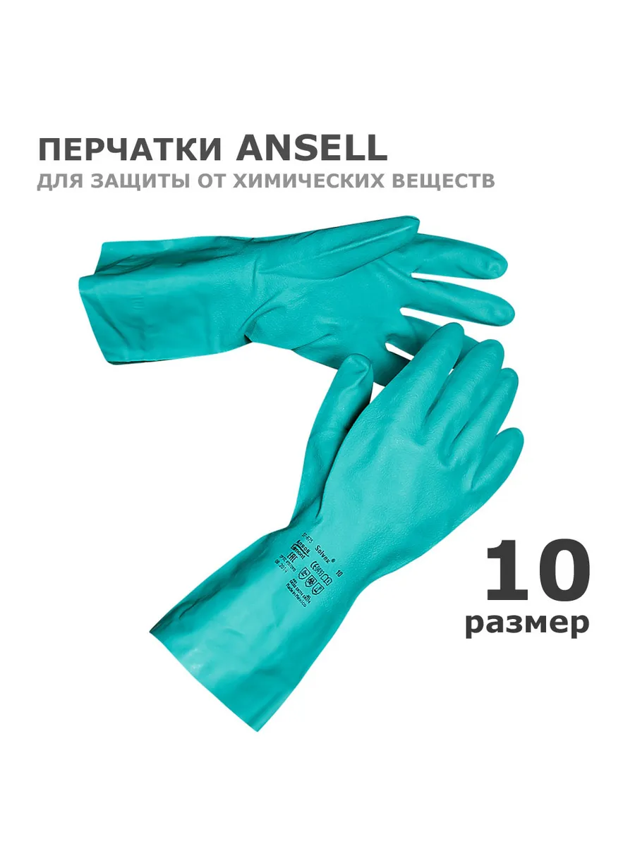 Перчатки AlphaTec Solvex 676 * 10 размер, химзащита