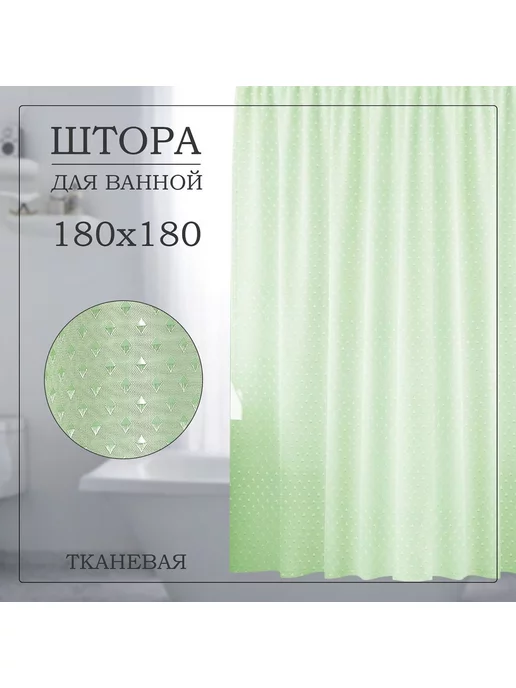 RARZ SHOP Шторы для ванной, зеленый