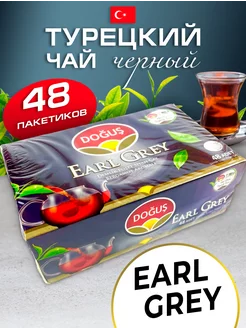 Турецкий черный чай Earl grey 48 пакетиков DOGUS 186566305 купить за 315 ₽ в интернет-магазине Wildberries