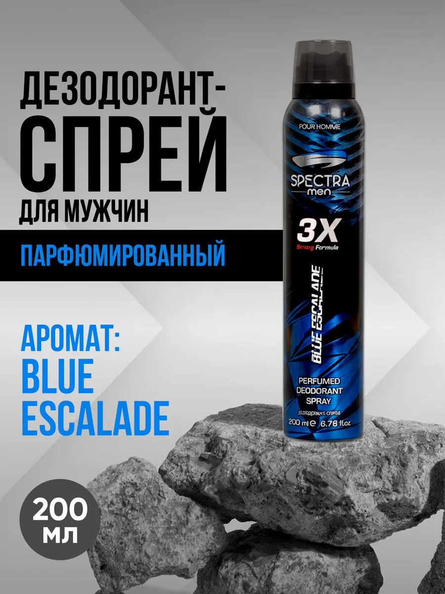 Дезодорант спрей Blue Escalade 200 мл