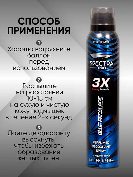 Spectra Дезодорант спрей Blue Escalade 200 мл, 200 мл, фото 5