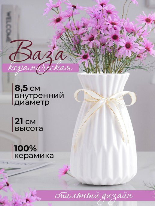 Ваза Шаровая (18х18х16 см, 3000 мл)