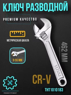 Ключ разводной 462 Total Total tools 186569310 купить за 1 656 ₽ в интернет-магазине Wildberries