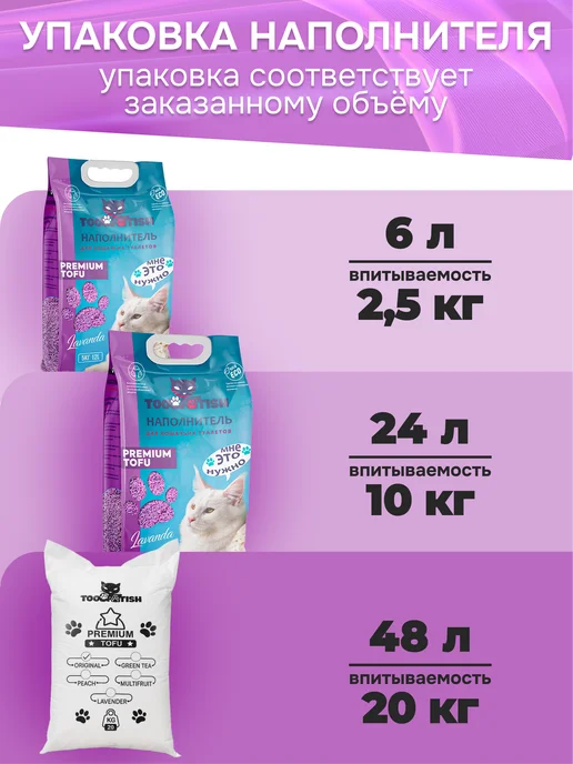 TOOCATTISH Наполнитель для кошачьего туалета комкующийся 10 кг 24 л, 48 л, 20 кг, фото 6