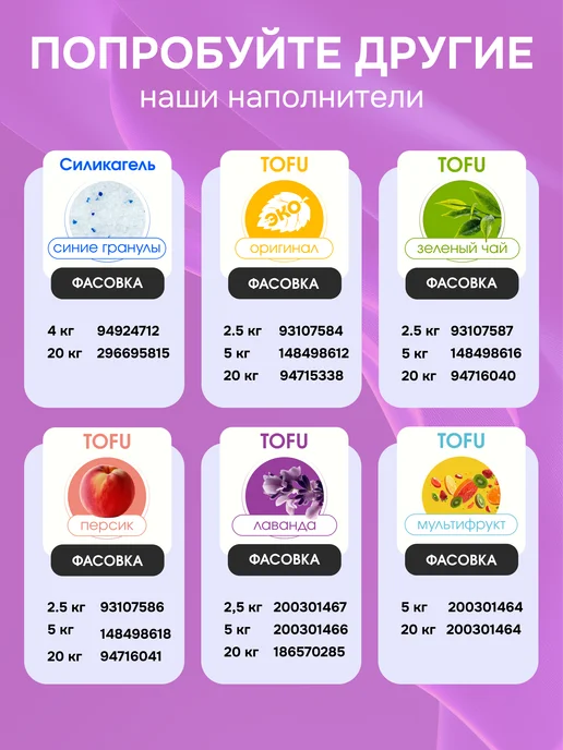 TOOCATTISH Наполнитель для кошачьего туалета комкующийся 10 кг 24 л, 48 л, 20 кг, фото 8