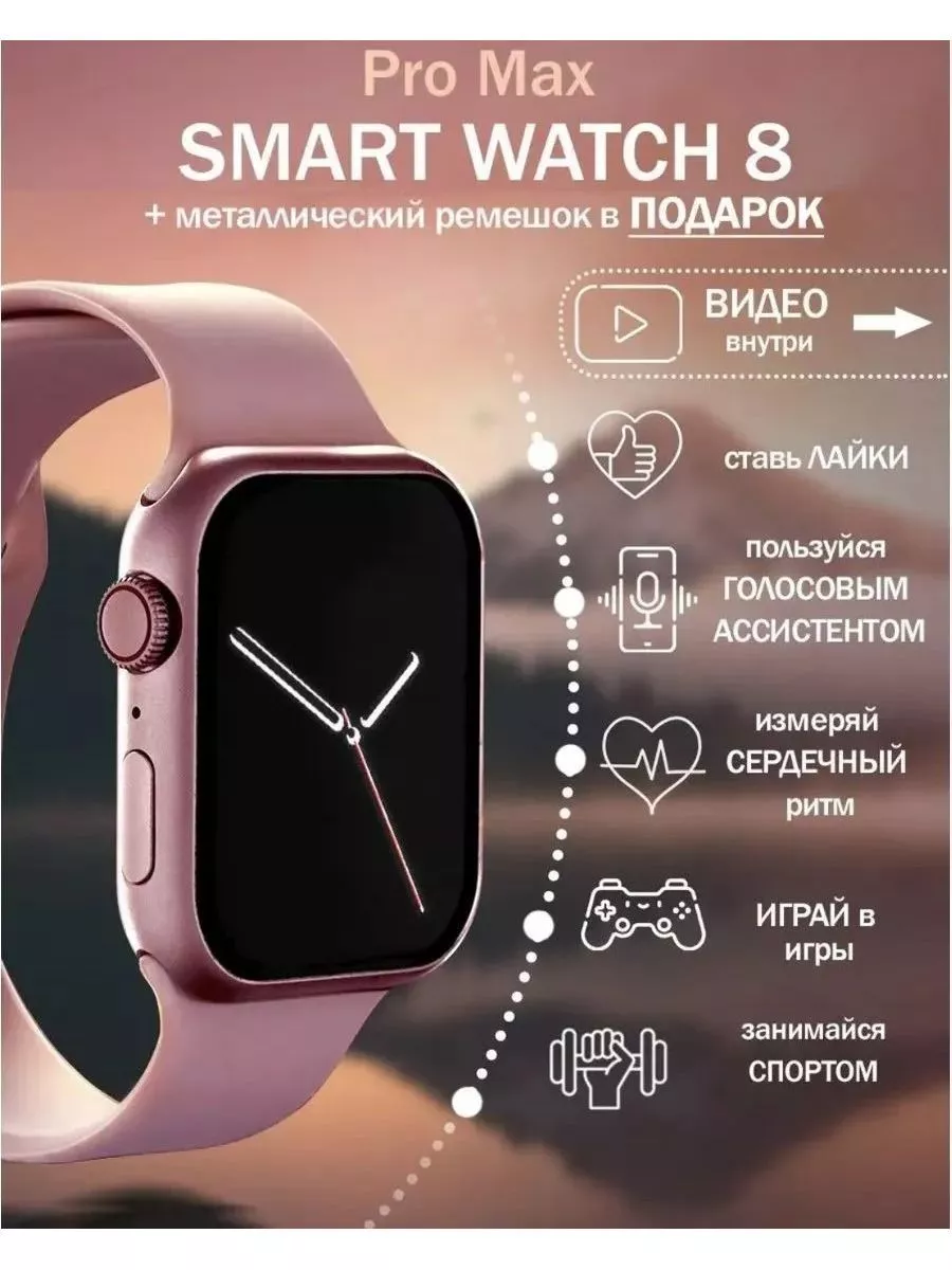 Смарт Часы Smart Watch 8 Honor 186571745 купить за 6 033 ₽ в  интернет-магазине Wildberries