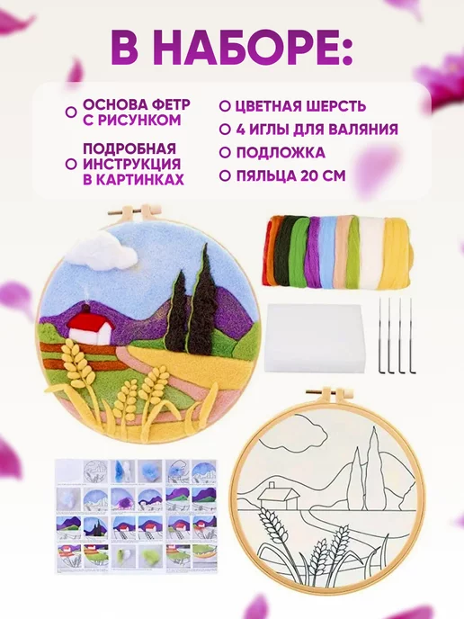 S.O.V. Набор для валяния картин, голубой, фото 2