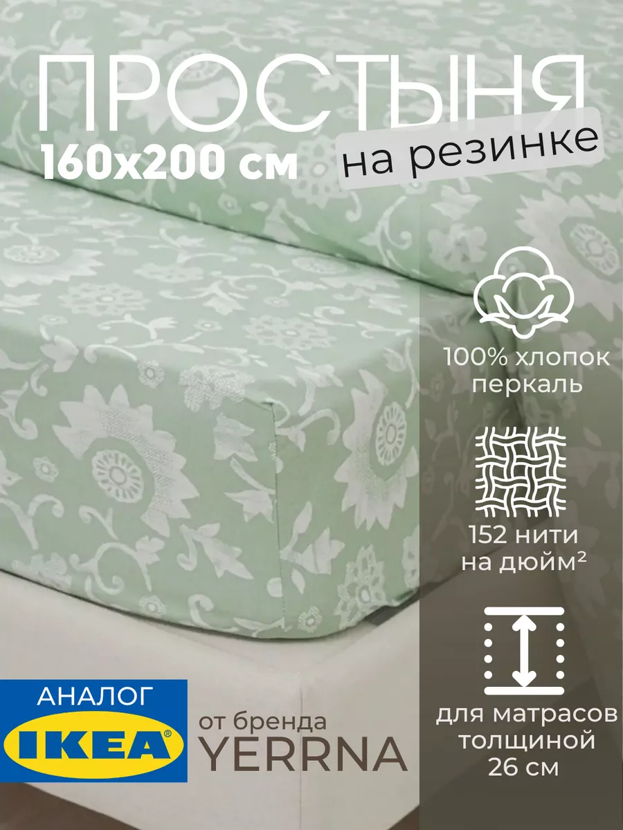 Простынь на резинке 160х200 х 26 см 100% хлопок, фото 1