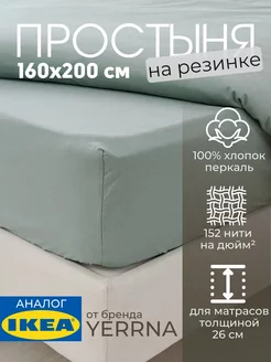 Простынь на резинке 160х200 х 26 см 100% хлопок, фото 1