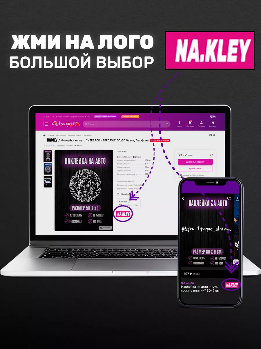 Наклейки на авто Rammstein Раммштайн 20х20 NAKLEY 186578125 купить за 269 ₽  в интернет-магазине Wildberries