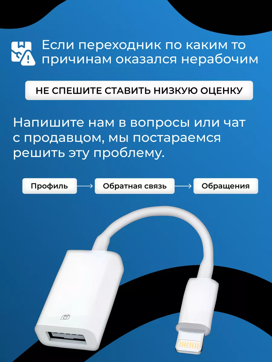 Переходник для флешки быстрый apple adapter usb 3,0 E&A Techno 186579214  купить за 447 ₽ в интернет-магазине Wildberries