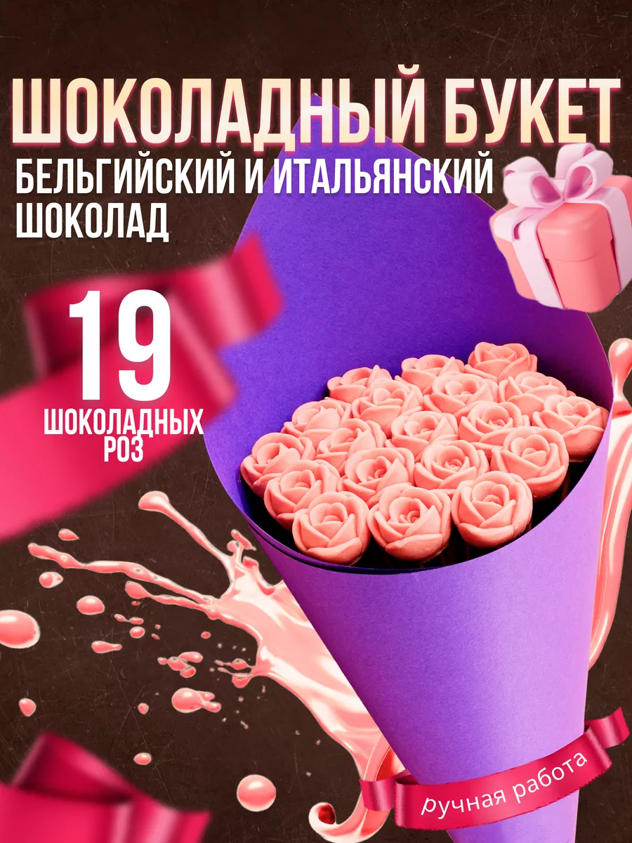 Как сделать плакат или стенгазету со сладостями своими руками?