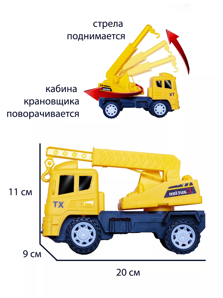 Автокран инерционный с поворачивающейся кабиной Морозова Е.А. 186583462  купить за 258 ₽ в интернет-магазине Wildberries