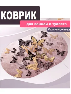 Коврик для ванной и туалета впитывающий 40 х 60см LayfHome 186586772 купить за 332 ₽ в интернет-магазине Wildberries