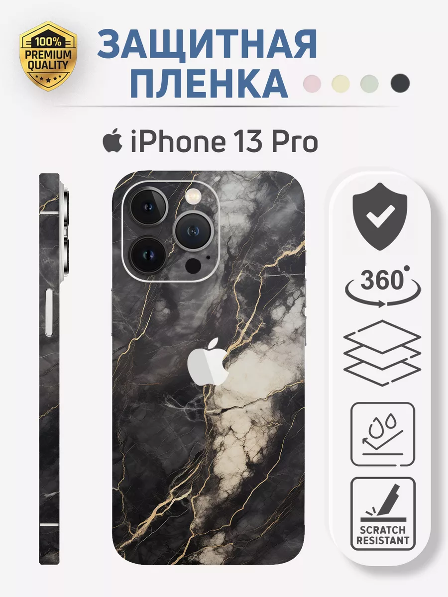 Бронепленка на iPhone 13 Pro Stickly Studio 186588006 купить за 596 ₽ в  интернет-магазине Wildberries